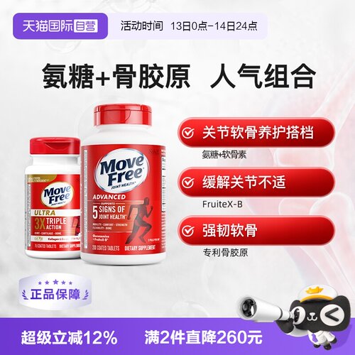 益节氨基葡萄糖骨胶原