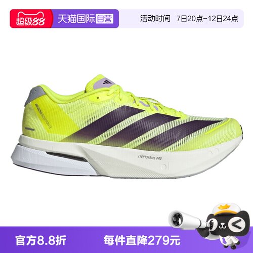 【自营】adidas阿迪ADIZERO BOSTON 13男子运动训练跑步鞋JP9251