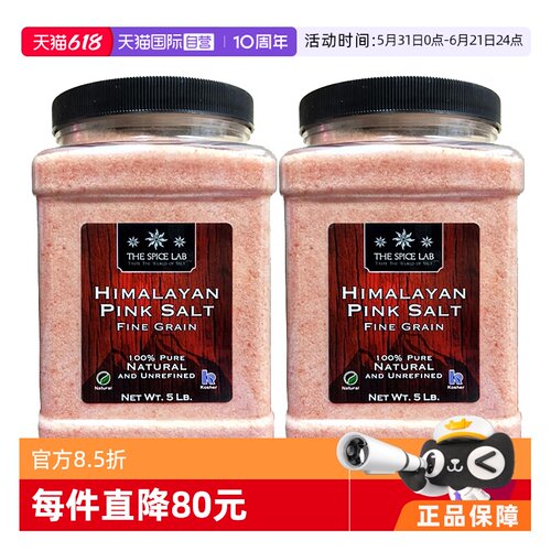 TheSpiceLab喜马拉雅粉盐2件装