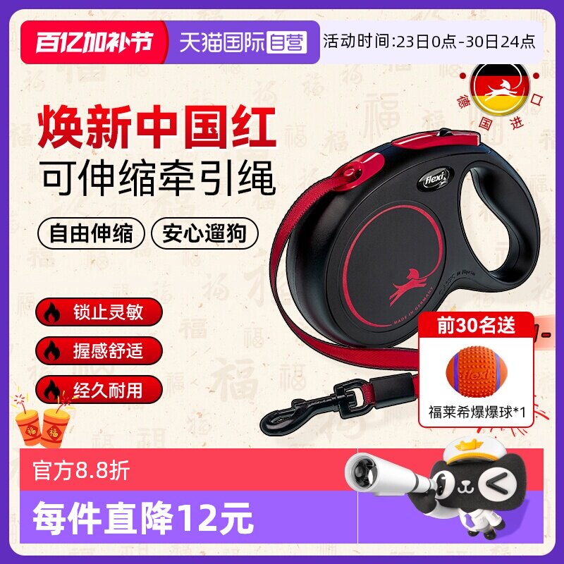 【自营】福莱希flexi狗狗牵引绳自动伸缩黑火系列狗绳链中小型犬