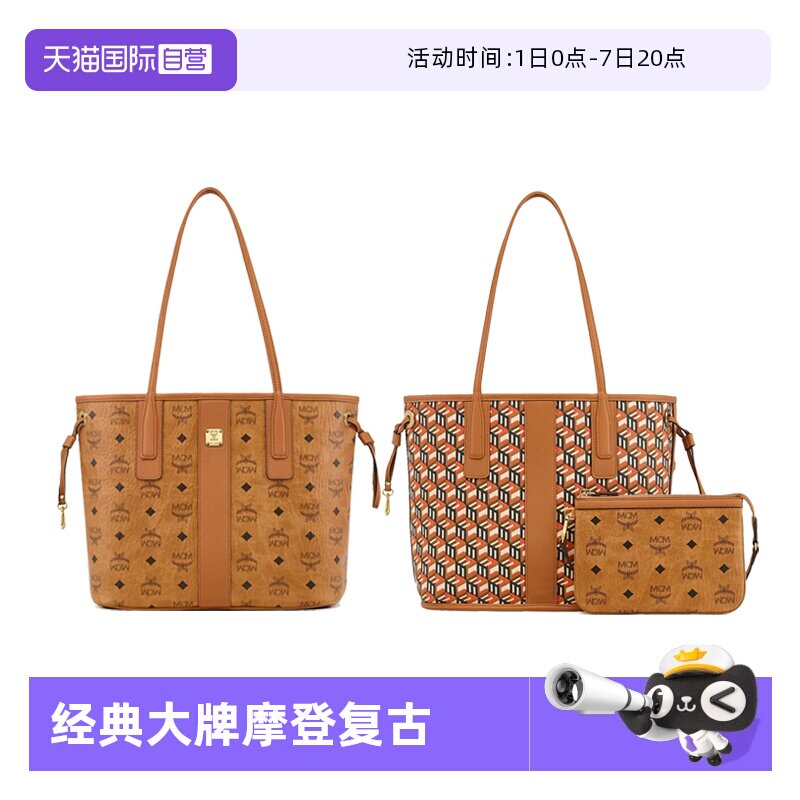 MCM双面子母托特品牌经典老花皮