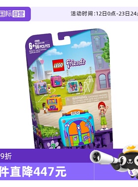 【自营】·乐高好朋友系列41669百趣游戏盒益智拼搭积木玩具礼物
