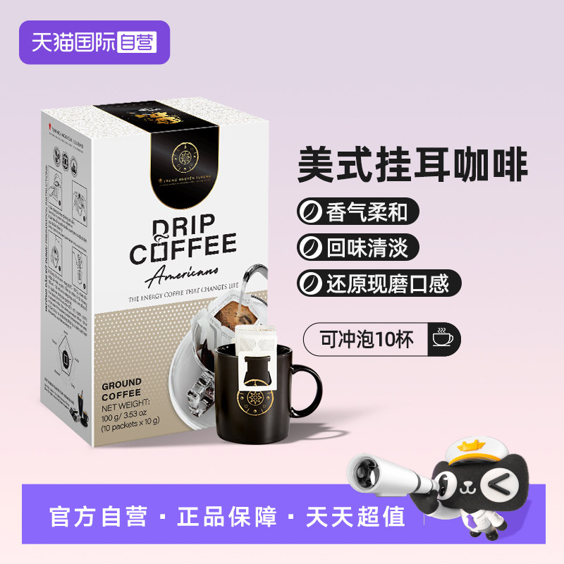 【自营】中原G7越南进口美式滴滤手冲挂耳咖啡粉精品中度烘焙100g,咖啡/麦片/冲饮,挂耳咖啡,淘宝优惠券,粉丝福利购,淘宝优惠卷