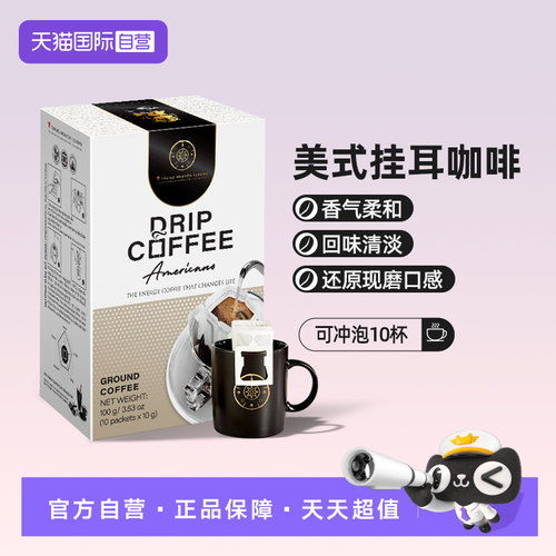 G7越南原装进口精品挂耳咖啡