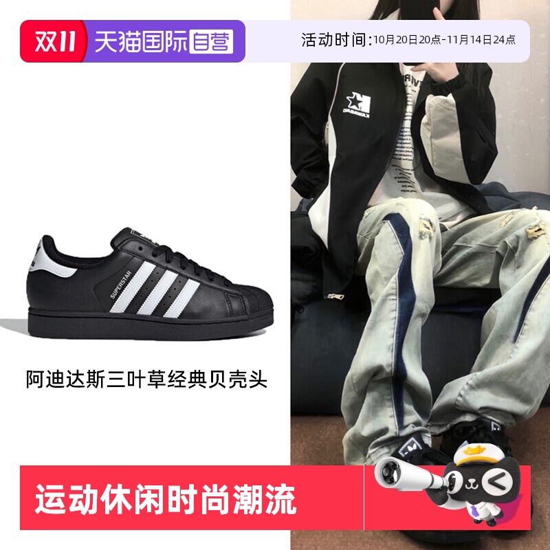 【自营】Adidas阿迪达斯三叶草经典贝壳头板鞋休闲鞋女鞋运动鞋男