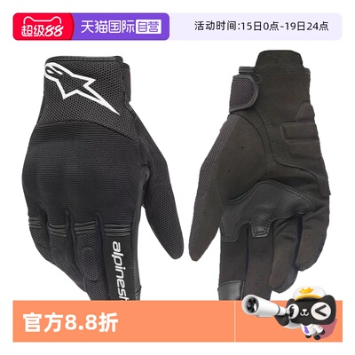 【自营】a星摩托车骑行手套防护机车手套春夏摩托手套男COPPER