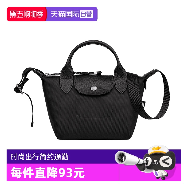 自营LONGCHAMP女包肩带斜挎