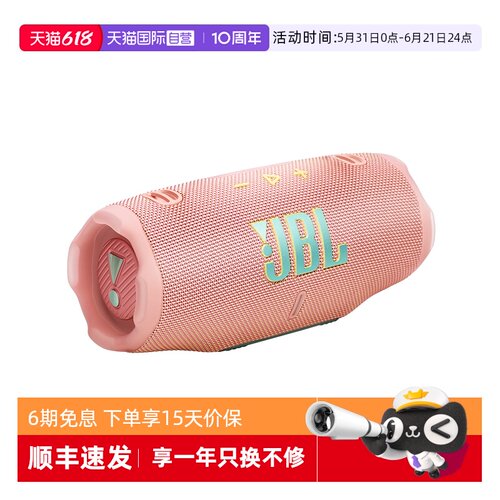 【自营】【 海外版】JBL CHARGE6冲击波6代无线蓝牙音箱便携音响
