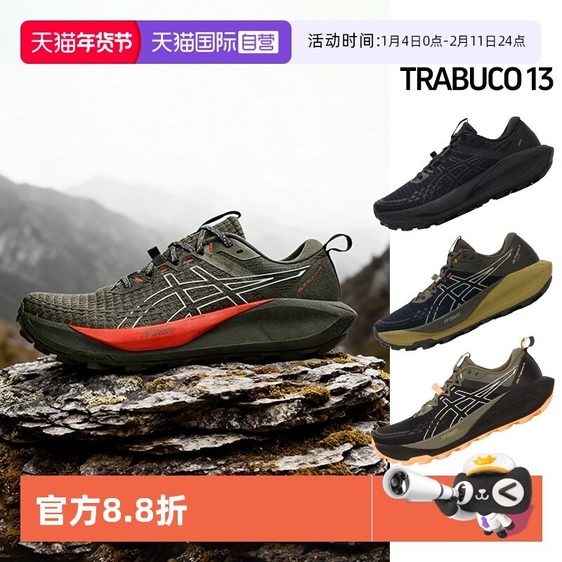 ����Ӫ��Asics��ɪʿ�ܲ�Ь��ЬGEL-TRABUCO 13��㻺��ԽҰ��Ь 575.55Ԫ