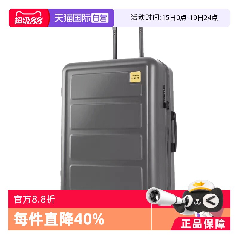 【自营】Samsonite/新秀丽TOIIS L男女旅行箱HG1十大拉杆进口时尚