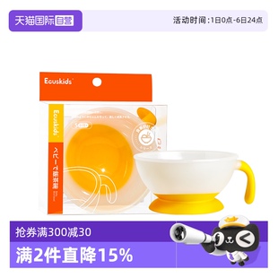ecuskids辅食碗宝宝专用新生6个月防摔便携训练碗 自营