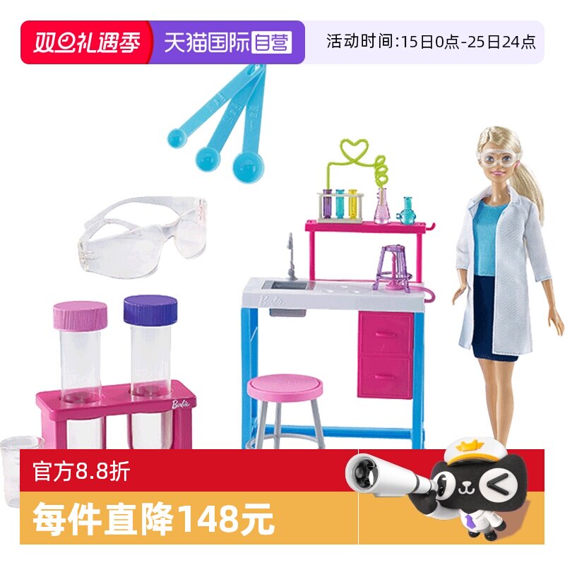 直营芭比娃娃玩具套装礼盒