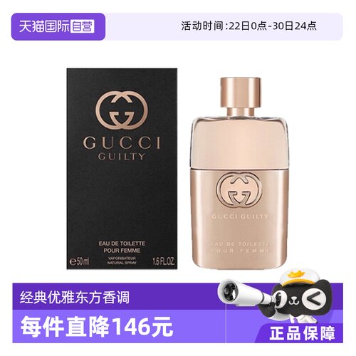Gucci/古驰女士香水玫瑰花