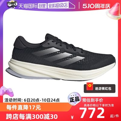 【自营】Adidas阿迪达斯春男女鞋缓震运动防滑训练跑步鞋IG5844