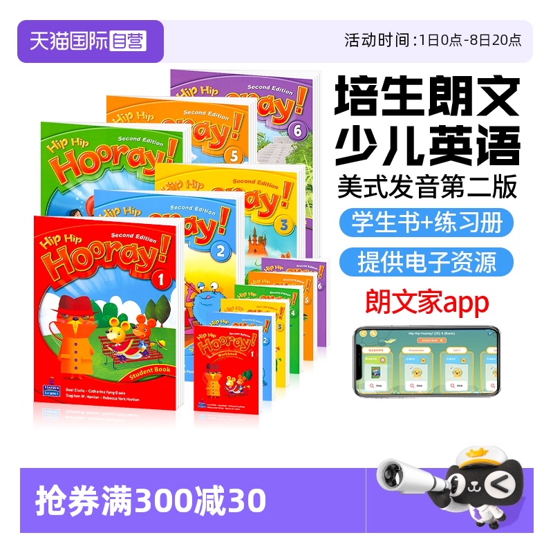 进口图书原版朗文培生3h少儿英语