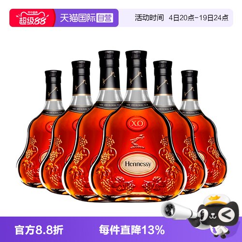 法国原装进口干邑白兰地Hennessy