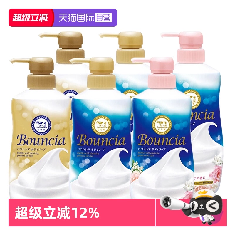 【自营】【包邮】2瓶牛乳石硷沐浴露泡沫绵密保湿顺滑补水嫩肤