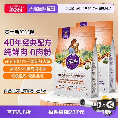 Halo自然光环成年期中国鲜肉成猫