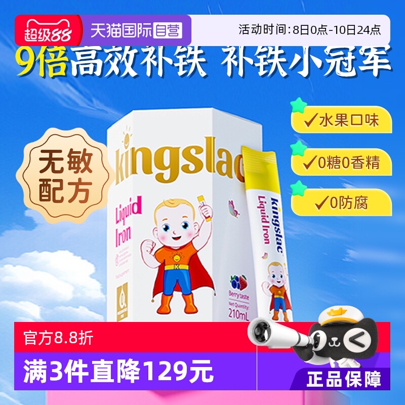 【自营】可维思宝宝补铁婴幼儿铁剂婴儿儿童钙铁锌口服液螯合铁