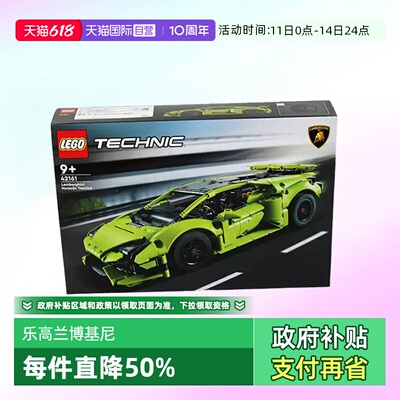 LEGO乐高42161兰博基尼9月新品