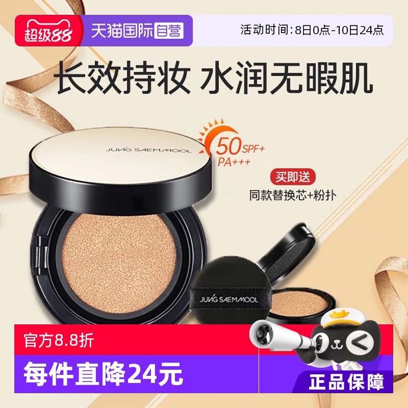【自营】郑瑄茉气垫韩国油皮干皮bb霜遮瑕保湿控油持久裸肤自然