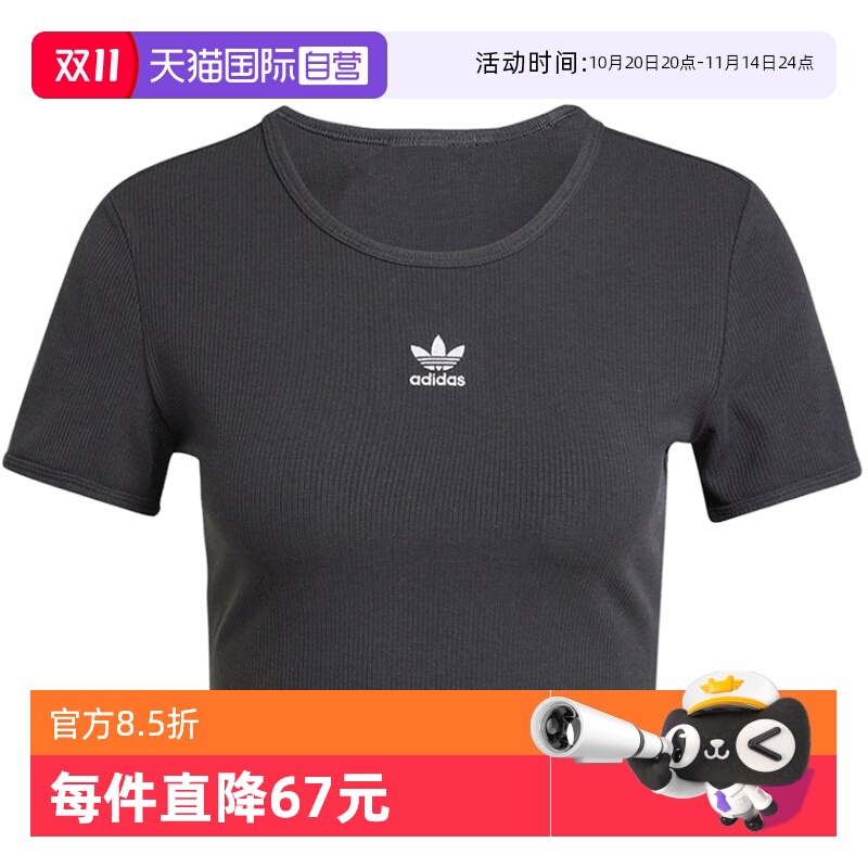 【自营】adidas阿迪达斯女子短款露脐高腰半截袖短袖T恤 IY9664