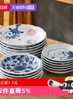 【自营】蓝凛堂日本进口小盘子碟子餐具菜盘菜碟甜品盘小碟骨碟
