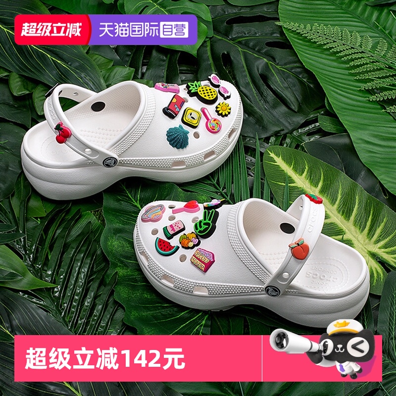 【自营】Crocs卡骆驰洞洞鞋女鞋经典云朵Clog凉拖透气沙滩鞋运动