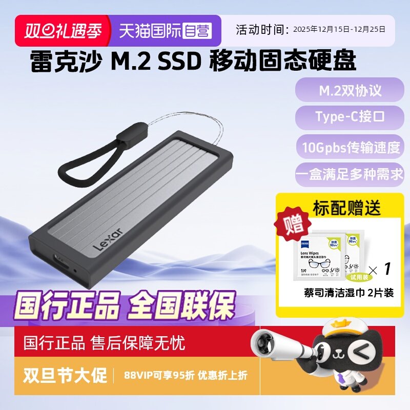 官方自营雷克沙m2固态移动硬盘盒