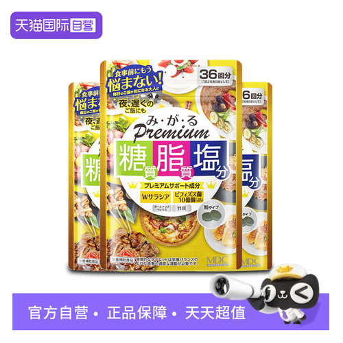 大餐阻断片