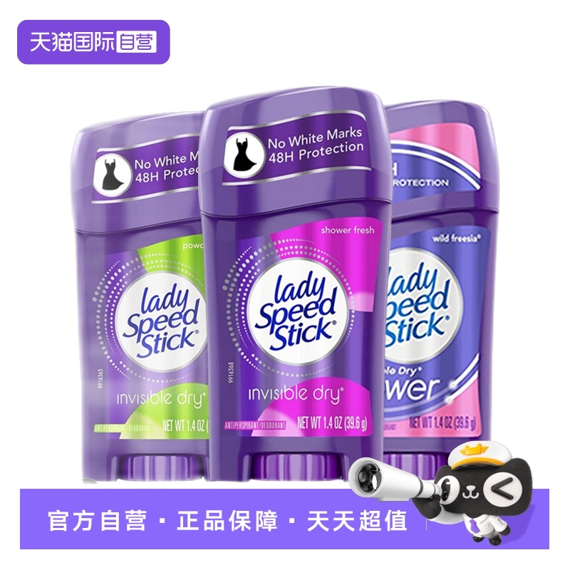美国LadySpeed止汗膏热卖