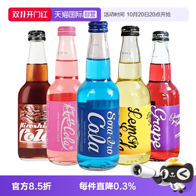 【自营】日本齐藤蓝可乐玻璃瓶樱花蓝色碳酸饮料饮品网红爆款汽水