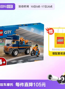 乐高积木城市60491双车摩托