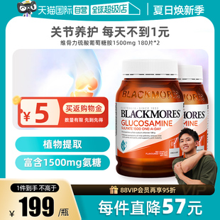 关节养护软骨素 自营 BLACKMORES澳佳宝进口氨糖维骨力180粒