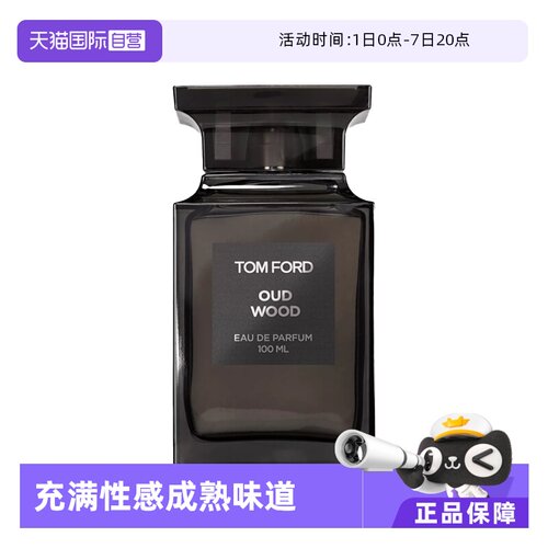 TomFord汤姆福特方瓶香水