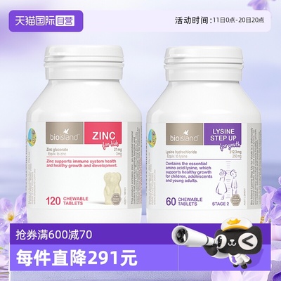 Bioisland儿童锌片+赖氨酸助长素