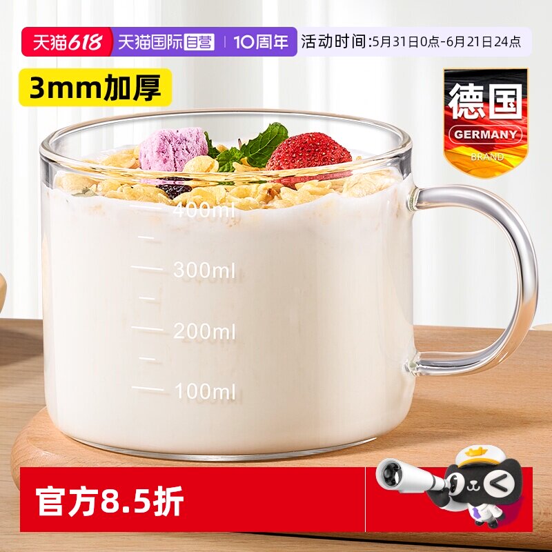【自营】玻璃早餐牛奶杯豆浆隔夜燕麦酸奶碗微波炉可加热奶带刻度