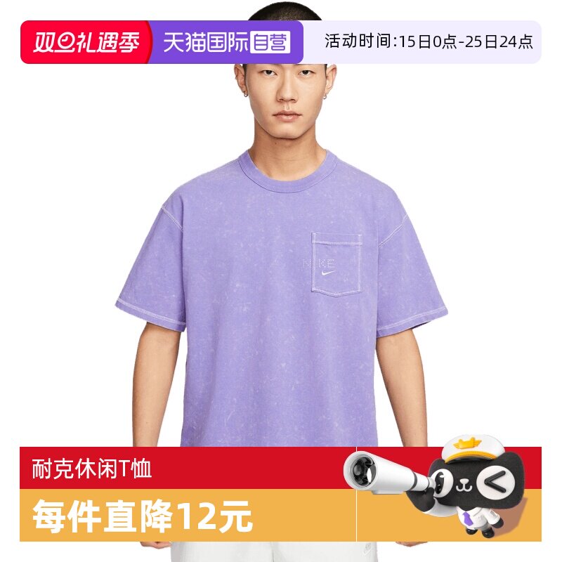 【自营】NIKE耐克男子运动休闲短袖T恤HJ0777-527