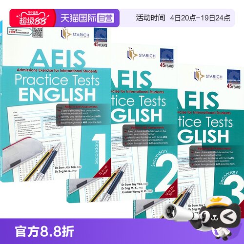 新加坡AEIS国际考试模拟练习