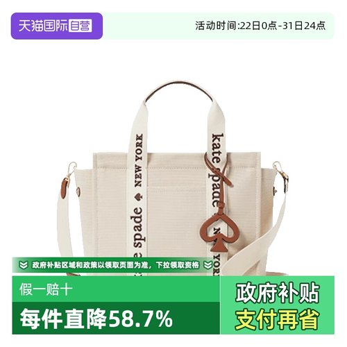katespade女士菜篮子斜挎托特包
