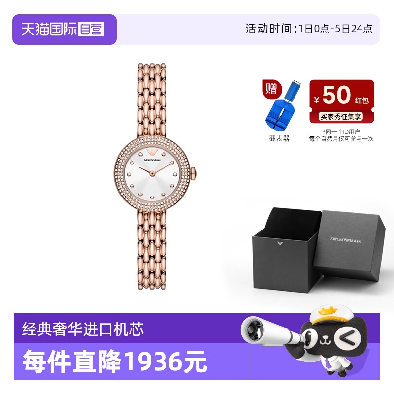 自营阿玛尼满天星腕表小巧