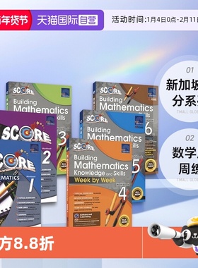 【自营】SCORE Building Mathematics Knowledge and Skills Week by Week SAP新加坡得分系列 数学周周练练习册 小学1到6年级英文