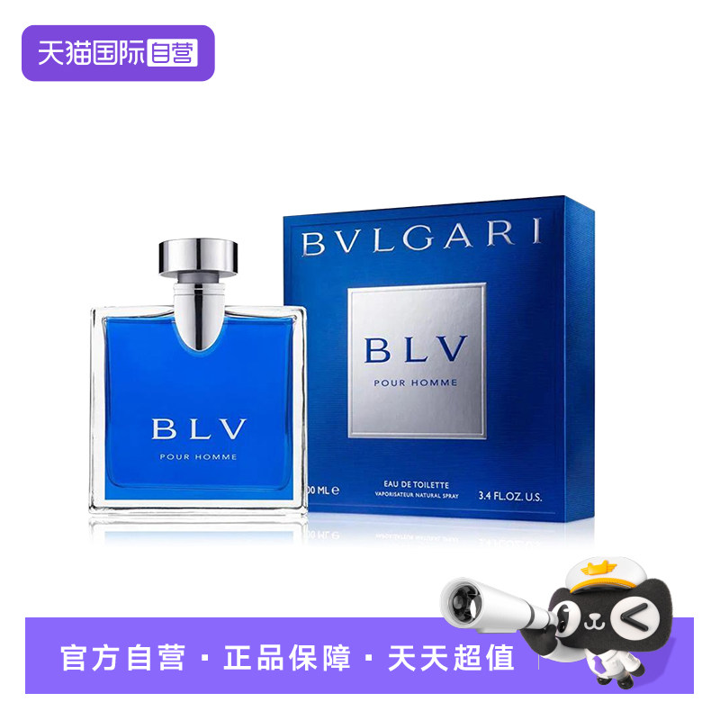 【自营】Bvlgari/宝格丽蓝茶男士淡香水清新木香调100mL