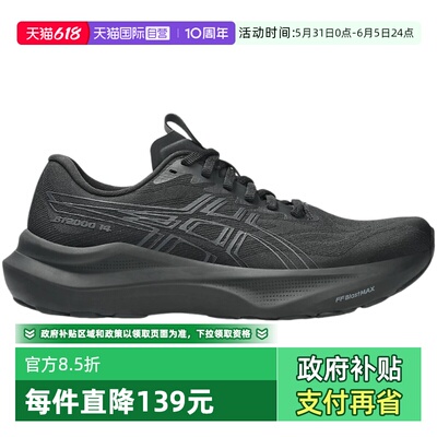 【自营】ASICS亚瑟士GT2000 14女稳定支撑运动跑步鞋1012B843-002