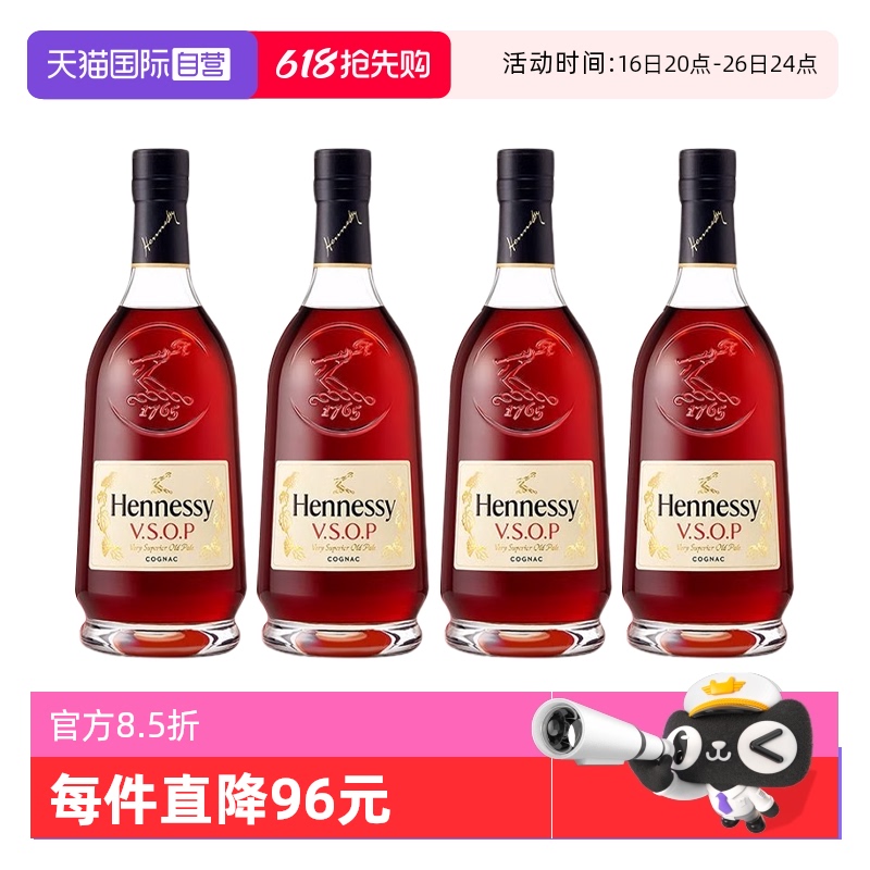 700ml*4ƿװ ӪHennessyʫVSOPذ700ml*4ƿ л 1741.82Ԫ(88VIP 95)