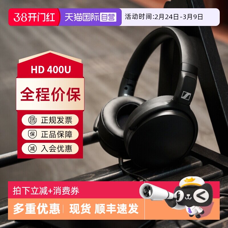 【自营】森海塞尔HD400U 头戴有线耳机音乐控耳麦typec非400S国行