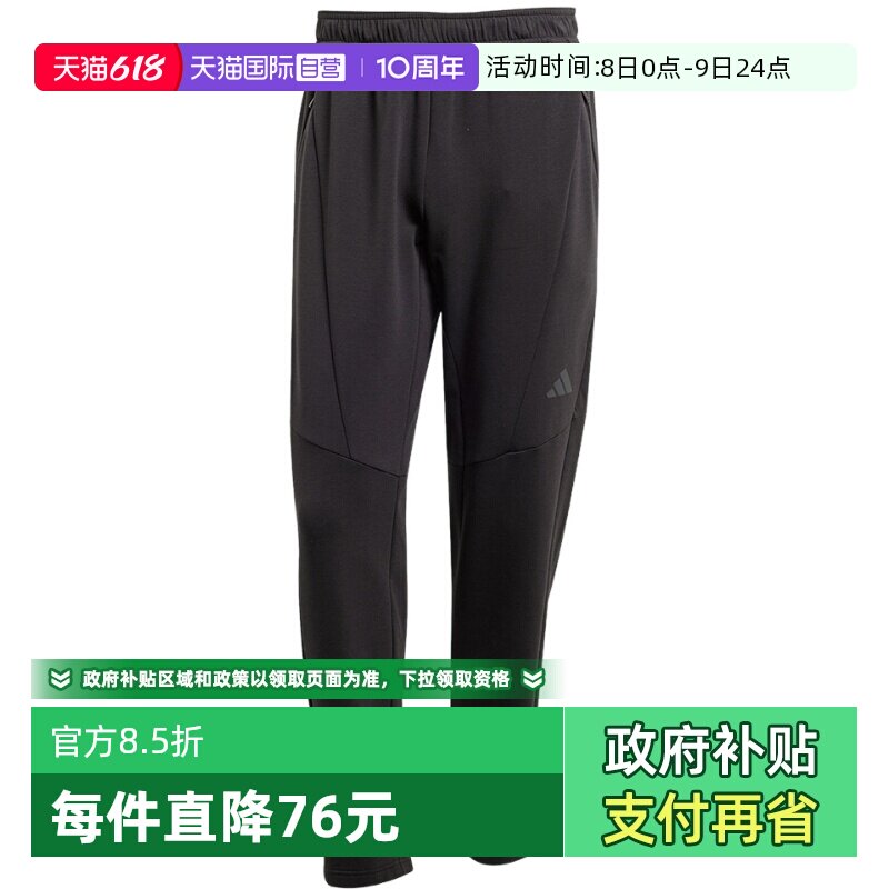 【自营】adidas阿迪达斯太空棉运动健身裤春男针织训练长裤JY0004
