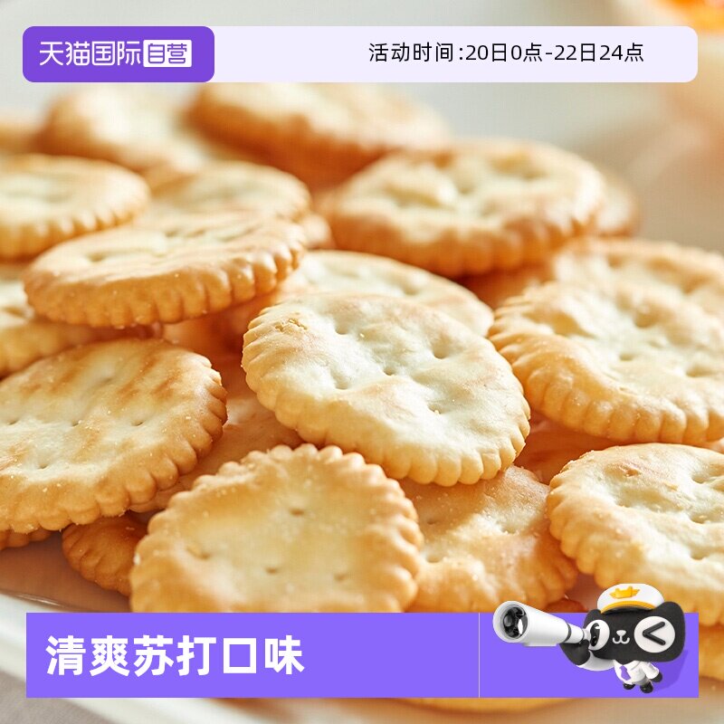 【自营】日本松永制果家庭装下午茶零食咸味小圆饼干盐味苏打饼干