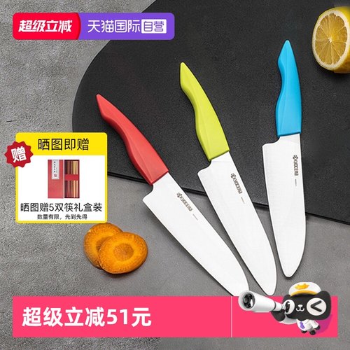 自营水果刀Kyocera日本进口