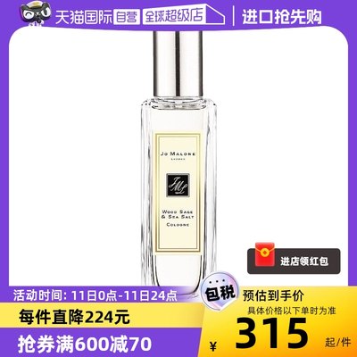 JoMaloneLondon/祖玛珑香水